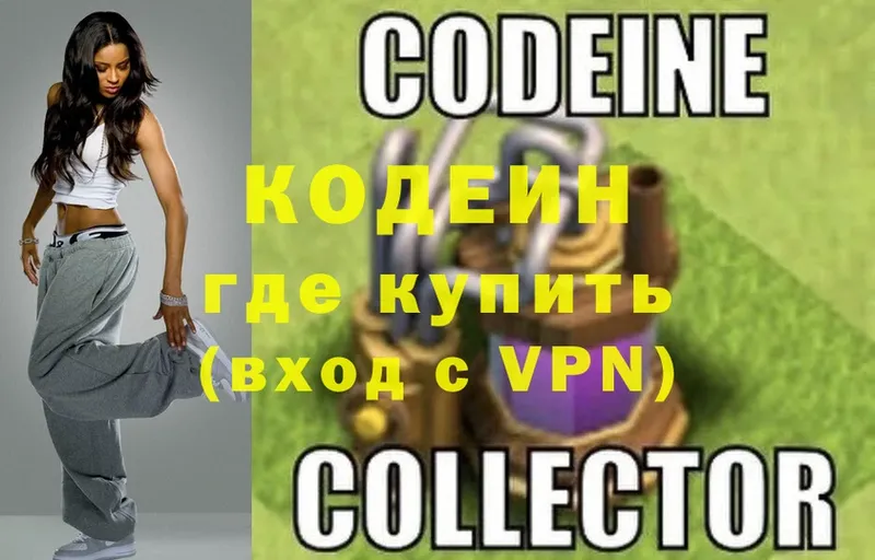 Codein напиток Lean (лин)  цена   МЕГА маркетплейс  Дубовка 